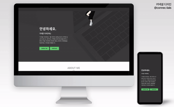차별화된 나만의 포트폴리오 만들기